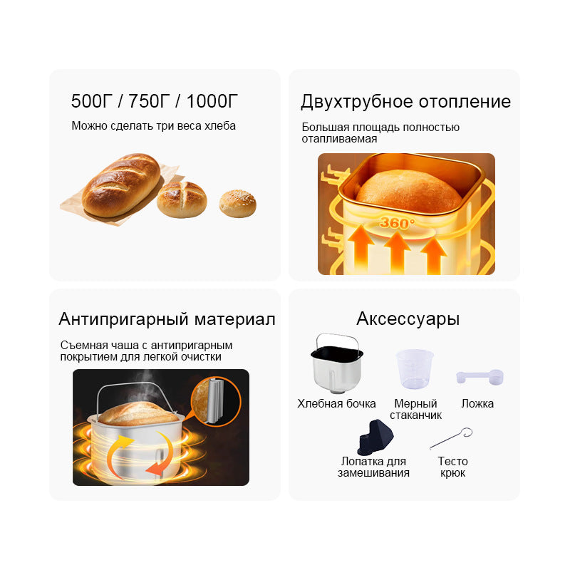 Multi-functional Smart Fermentation Home Dough Kneader